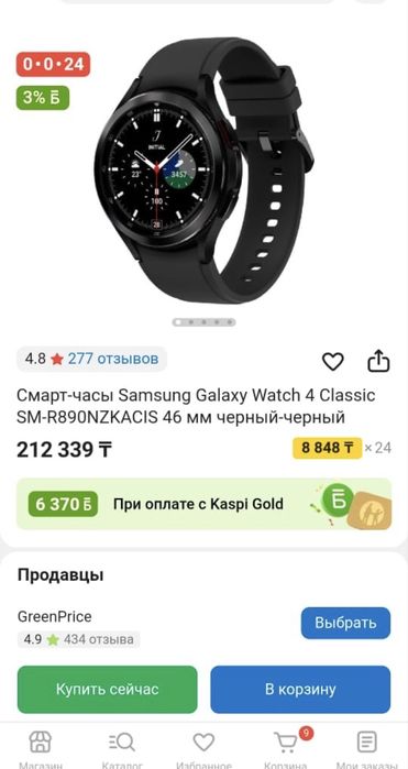 Смарт часы продается срочно 140000