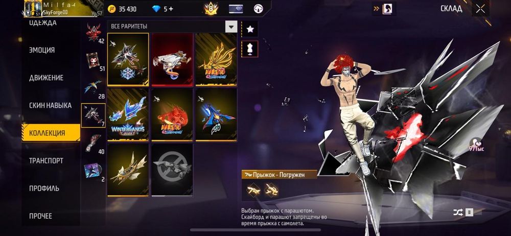 Аккаунт Фри фаер