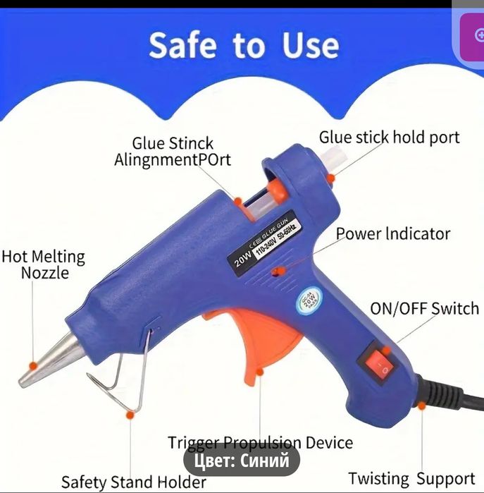 Пистолет горячей клей