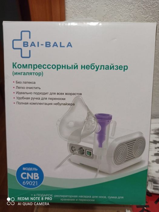 Небулайзер для детей