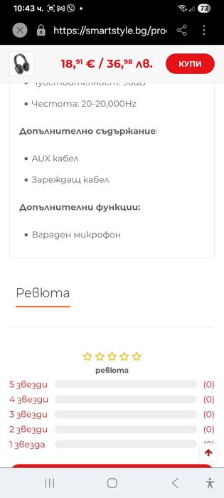 Блутут слушалки, чисто нови