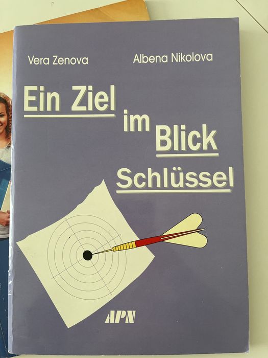 Помагала по немски език