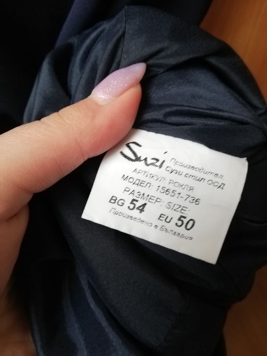 Дамска рокля (тъмно синя)