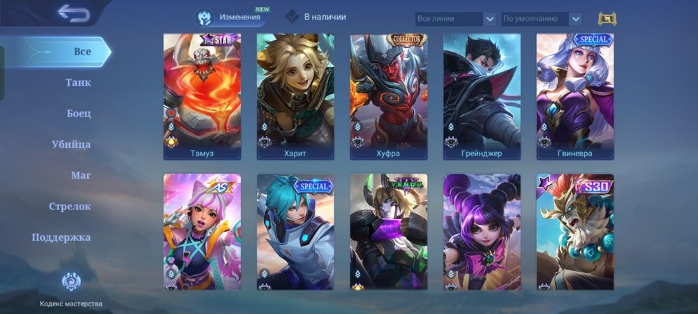 Продам Аккаунт MLBB