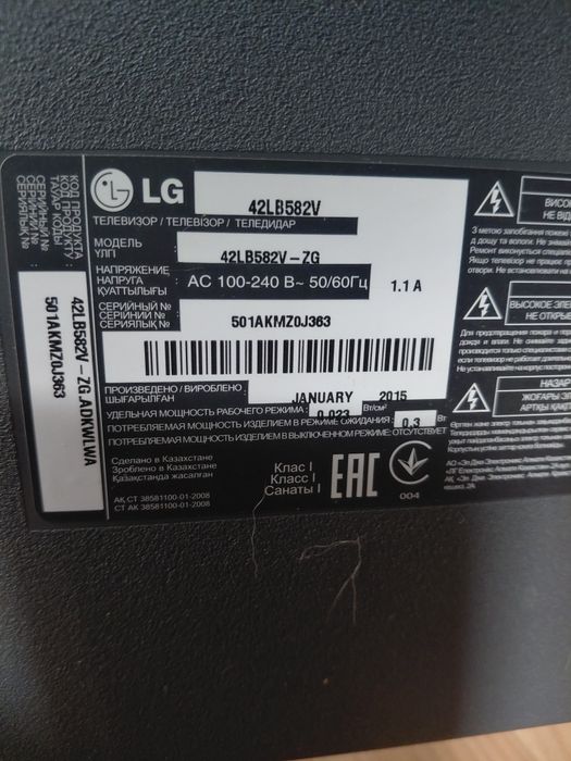 Телевизор LG smart нерабочий