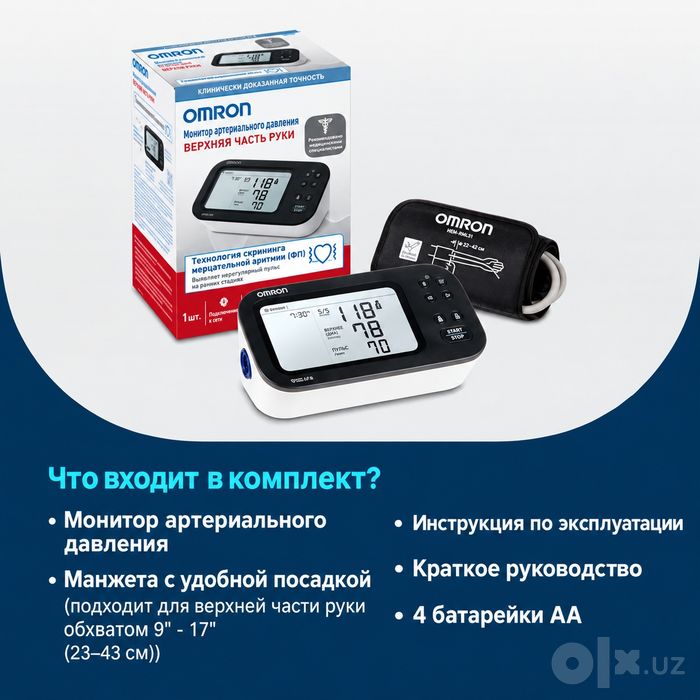 Тонометр Omron 7 серия, Afib технология
