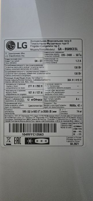 Продаю Холодильник