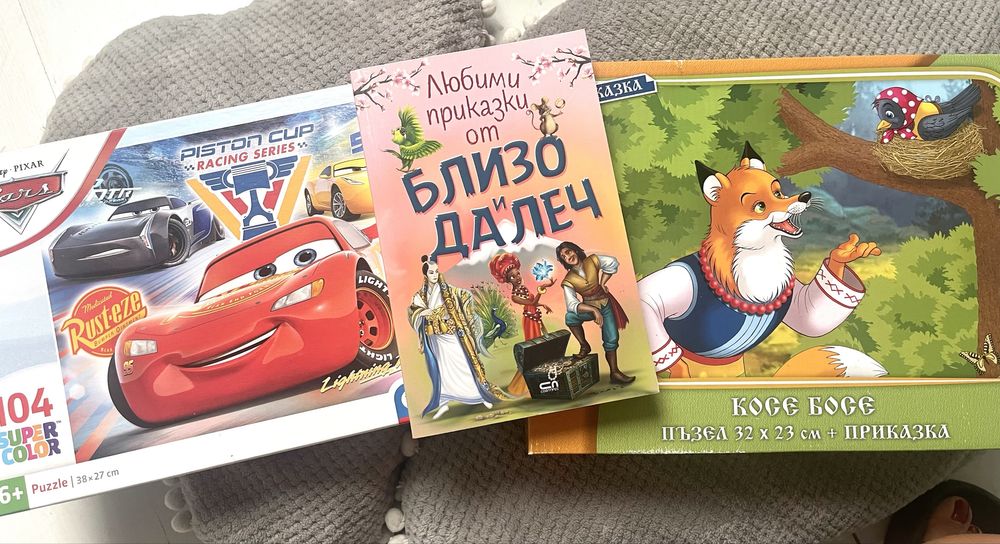 Пъзели и книга с приказки