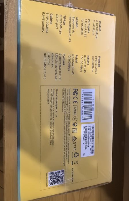 Суич за интернет