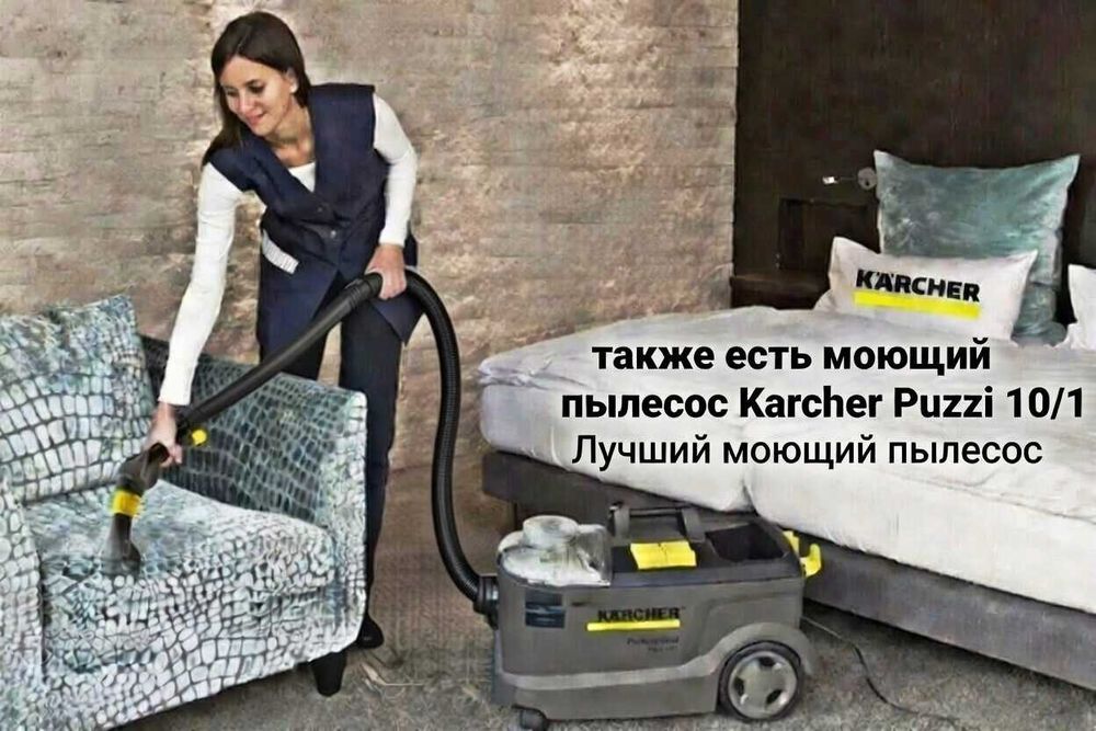 Паро очиститель Аренда Прокат Пароочиститель Par