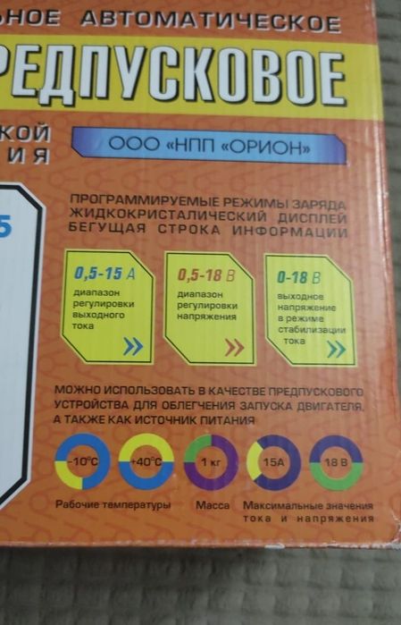 Продам зарядку для Акамулятора