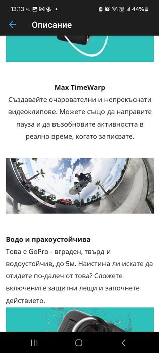 Gopro max 360 екшън камера