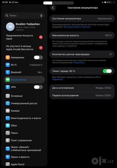 Ipad 11 A16 128GB Silver
