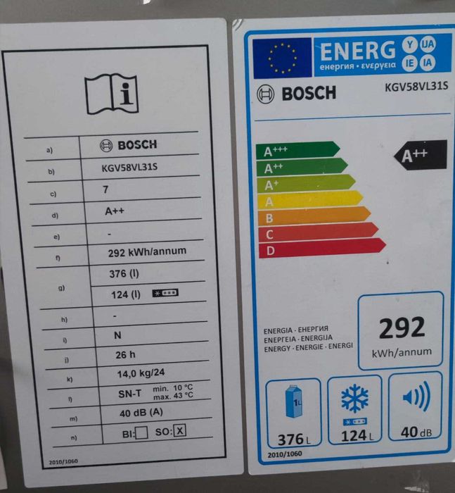 Хладилник Бош - Bosch KGV58VL31S