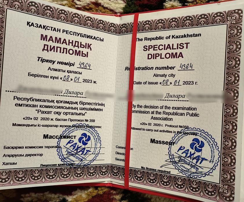 Массаж оздоровительный