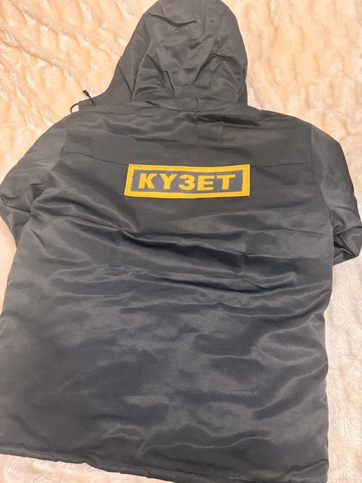 Форма Кузет для охраны