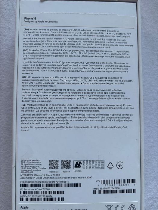 Продавам iPhone 15