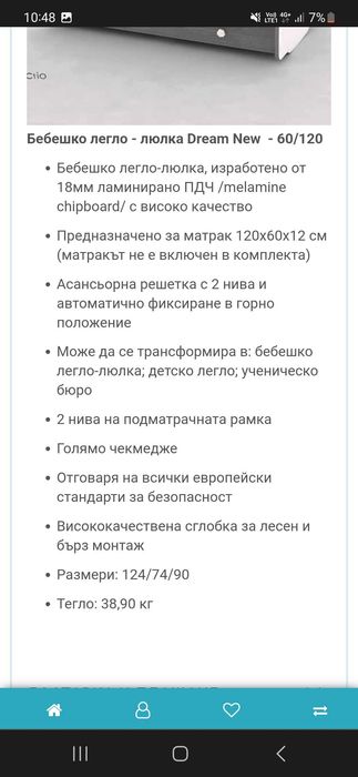 Трансформиращо се легло-люлка Lorelli - dream