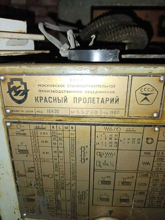 Токарный станок модель 16 К 20. Цена 5000у.е.