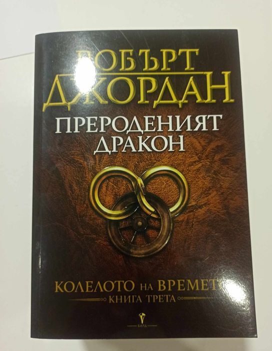 Фентъзи Роман - 6 части