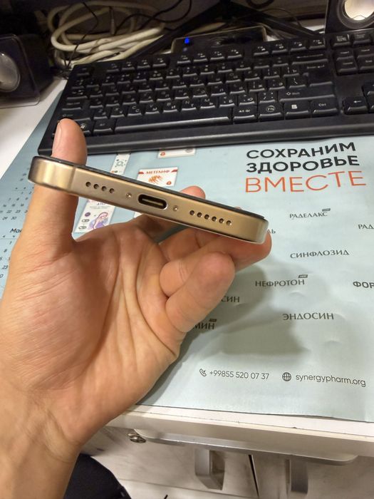 Iphone 16 pro max