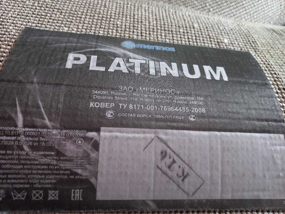 Продам новый ковер