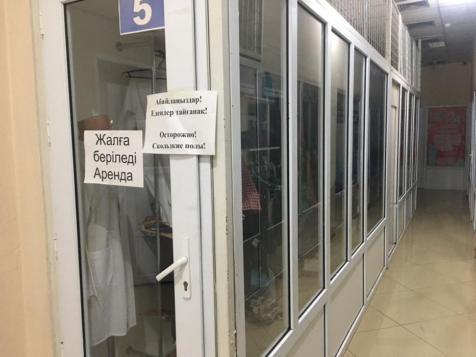 Аренда помещения