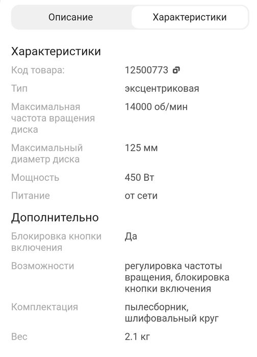 Продаётся шлифовальная машинка