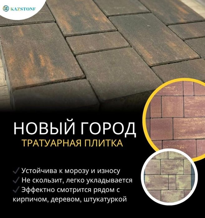 Брусчатка , тротуарная плитка, гранитная брусчатка от производителя