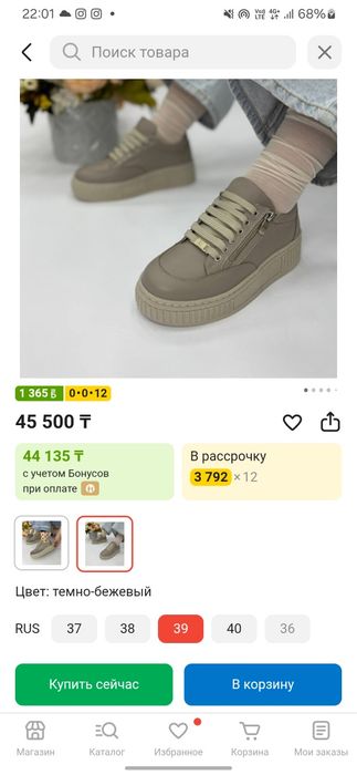 Кроссовки Марио музи