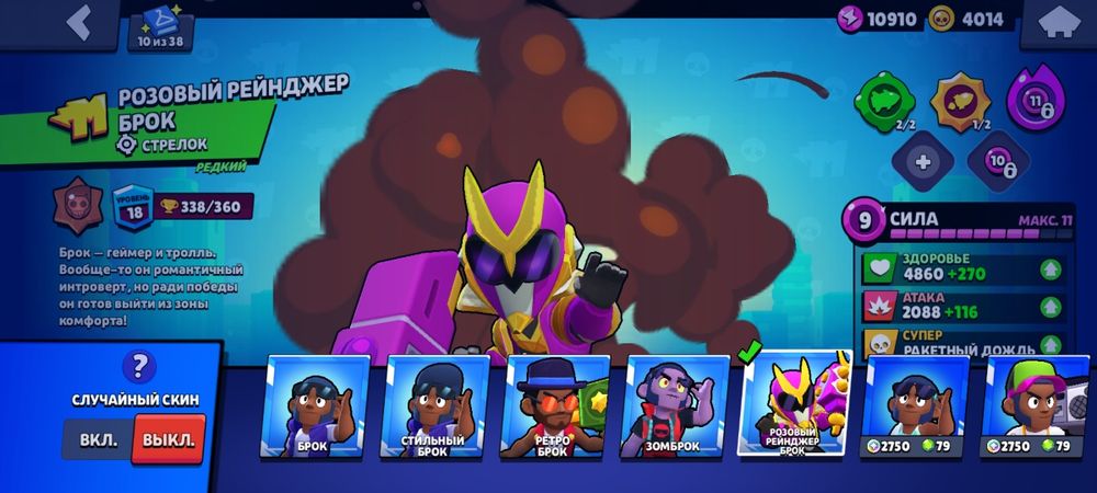 Продам аккаунт в бравл старс