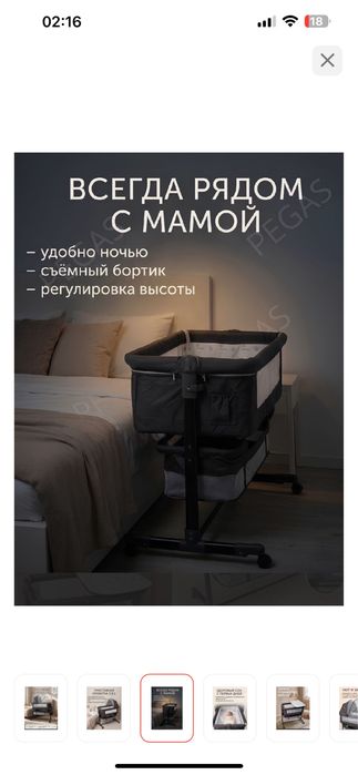 Продам манеж кровать