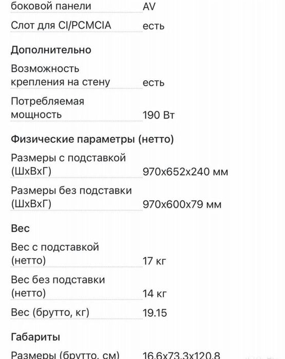 ЖК Телевизор Samsung 40"