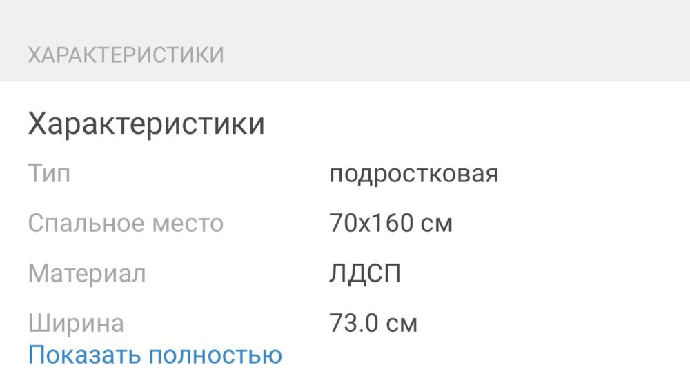 Кровать машинка с матрасом