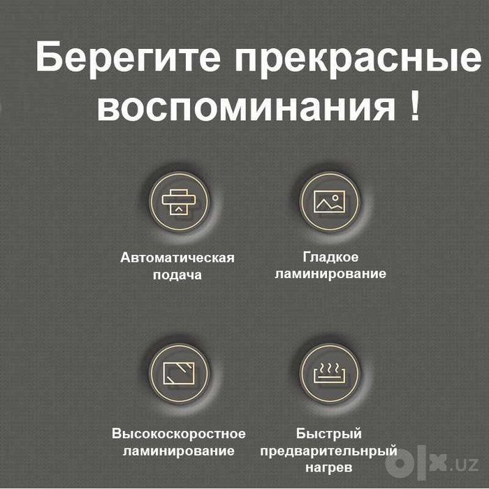 Ламинатор DELI "ET100" формат A4 (270 мм/мин)