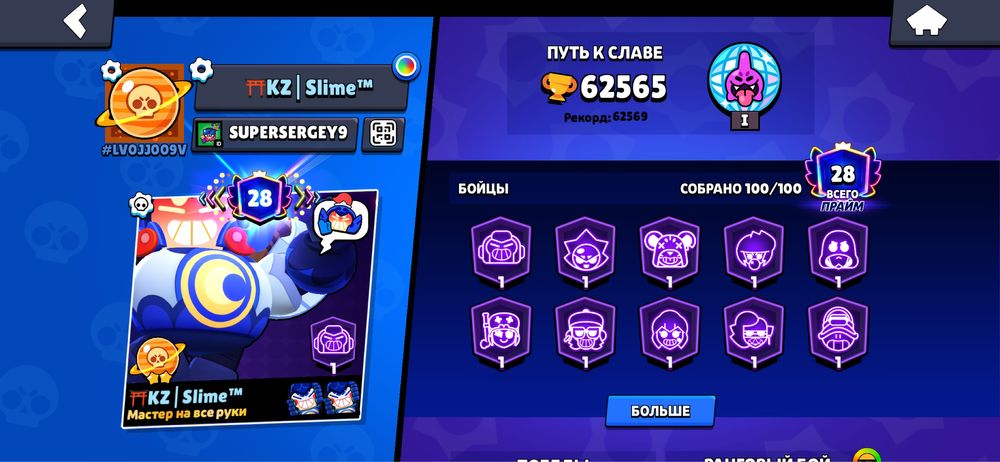 Бравл старс аккаунт