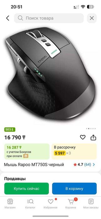 Мышь Rapoo MT750S черный