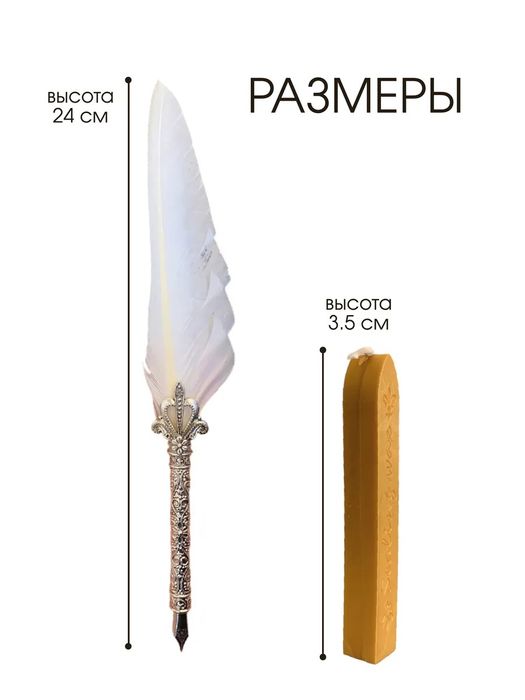 Набор для каллиграфии 10 предметов