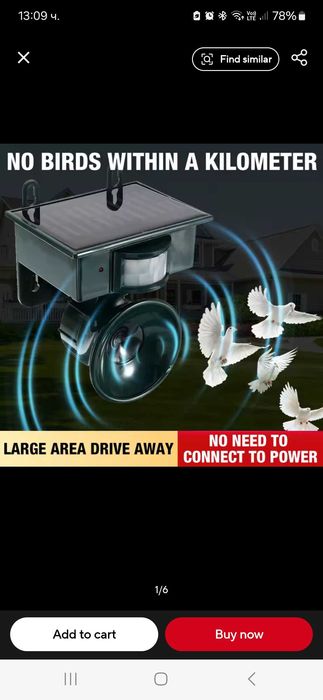 Соларен ултразвуков уред против птици, насекоми и гризачи