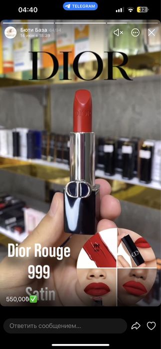 При покупке всего товара имеется торг и подарок