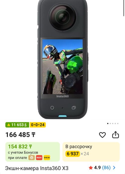 Экшн камера insta360 x3