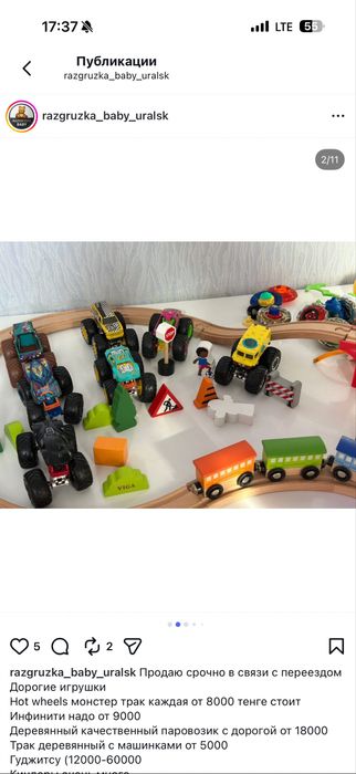 Игрушки пакетом железные машинки hotwheels гуджитсу деревян поезд кинд