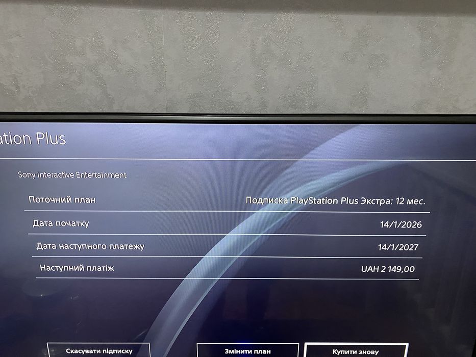 Срочно PS4 Pro подписка 6 месяцев