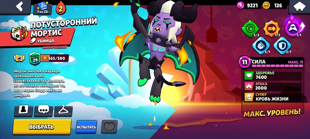 Продаю акаунт бравл старс