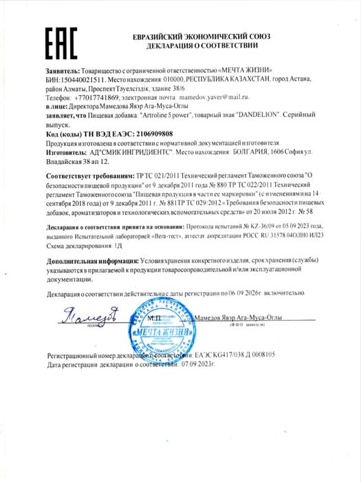 H2 Премум магний!