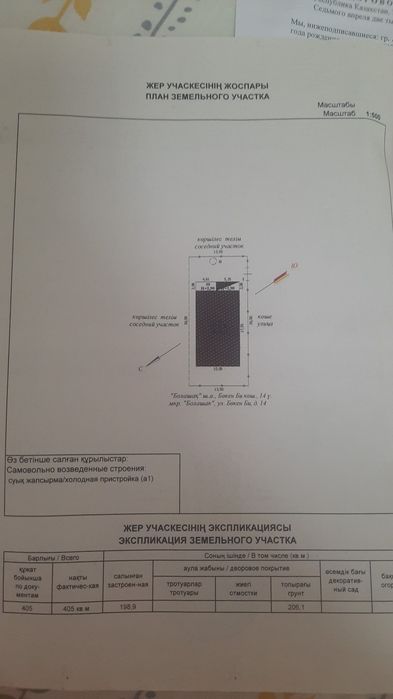 Продам частный дом