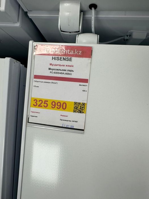 Морозильный ларь 420 литров