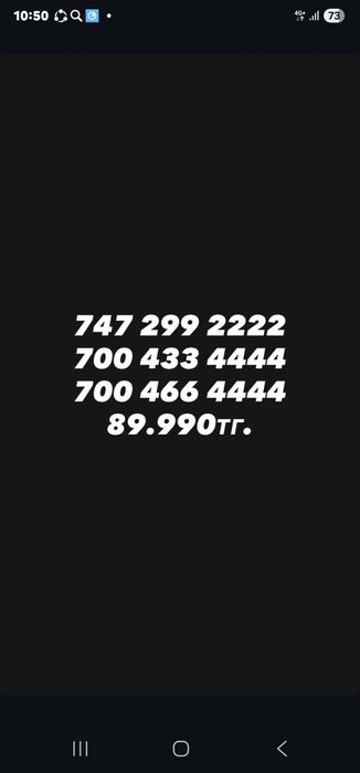 Красивые номера не дорого