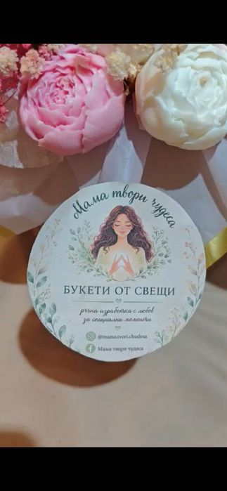Бутиков ароматен букет от соеви свещи