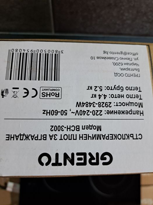 Нов двоен/двойка плот/котлони за вграждане 2ка Гренто/Grento с разшире